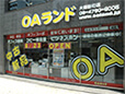 OAランド 大阪谷町店