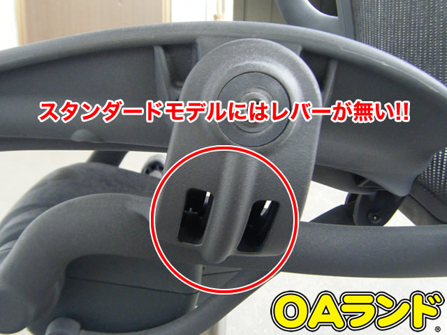 中古アーロンチェアの劣化状況を見抜く4つの方法 Oaランド