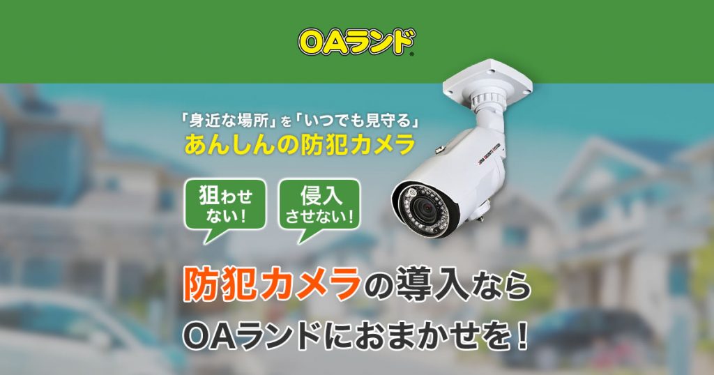 防犯カメラ　業務用 WTW-ADC33GW 防犯カメラ 548万画素 AHD 屋内用 オートアイリス